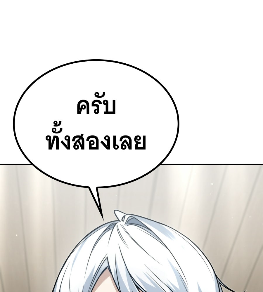 โลกหลากสีของจอมเวทอัจฉริยะ - หน้า 96