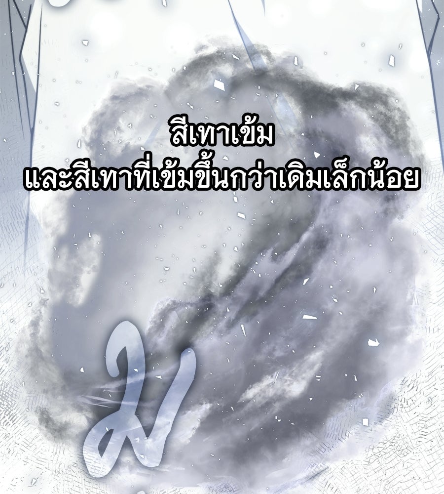 โลกหลากสีของจอมเวทอัจฉริยะ - หน้า 98