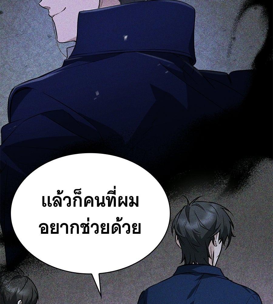 โลกหลากสีของจอมเวทอัจฉริยะ - หน้า 104