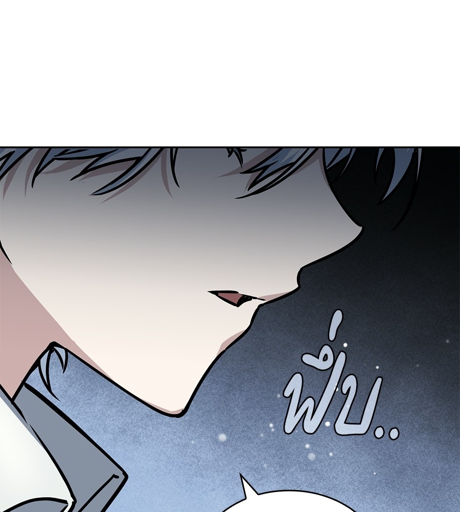 โลกหลากสีของจอมเวทอัจฉริยะ - หน้า 118