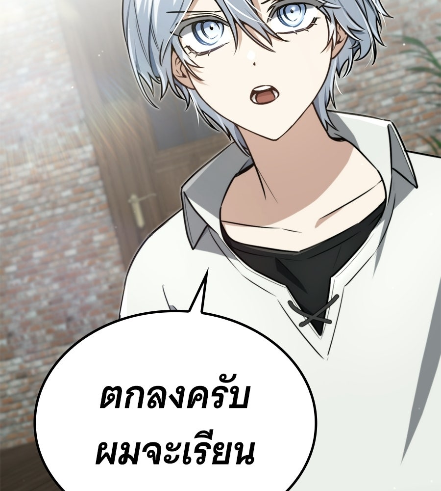 โลกหลากสีของจอมเวทอัจฉริยะ - หน้า 120