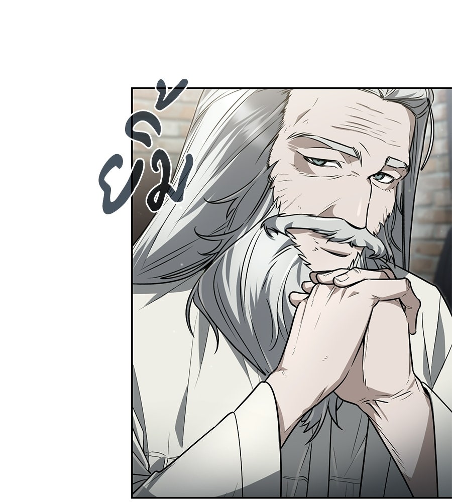 โลกหลากสีของจอมเวทอัจฉริยะ - หน้า 122