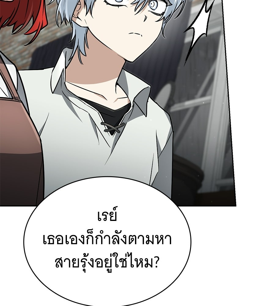 โลกหลากสีของจอมเวทอัจฉริยะ - หน้า 131