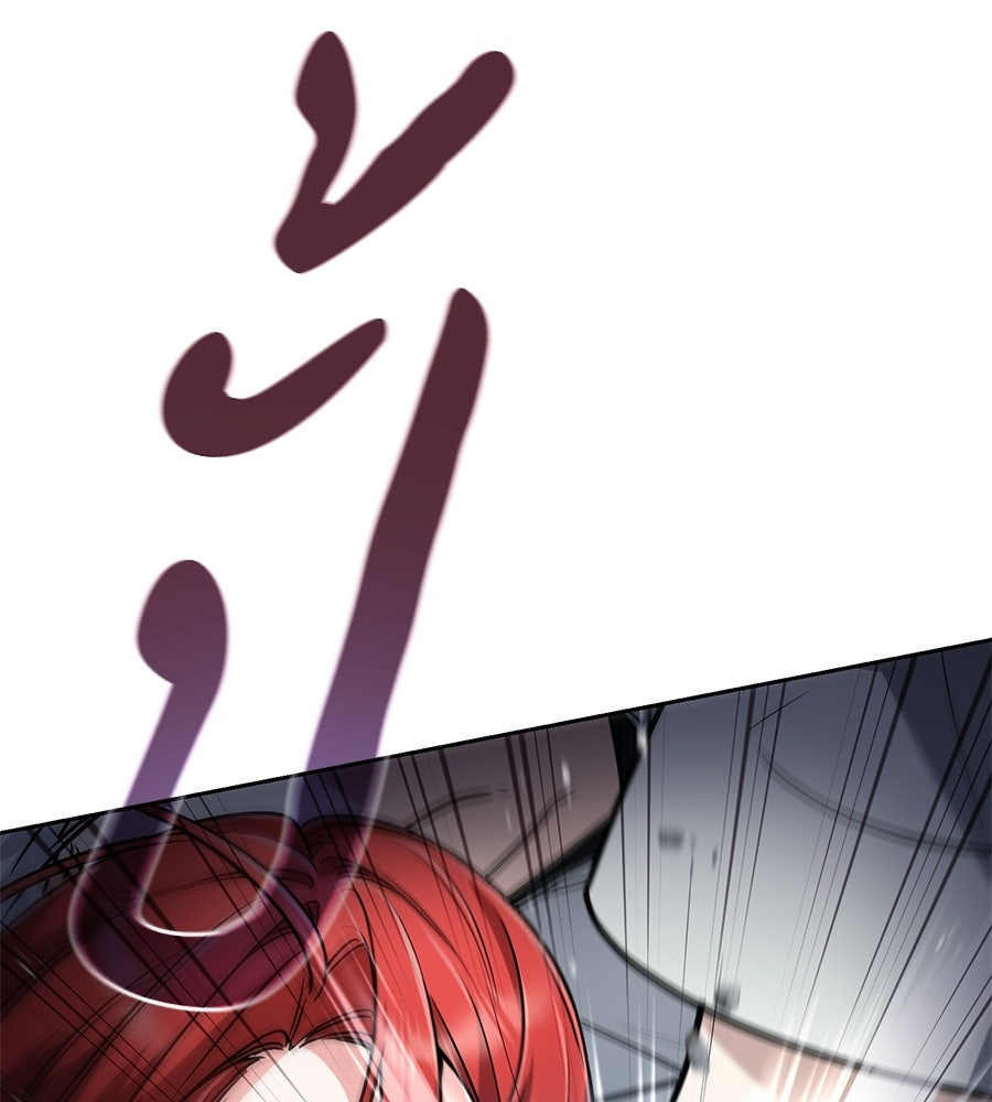 โลกหลากสีของจอมเวทอัจฉริยะ - หน้า 151