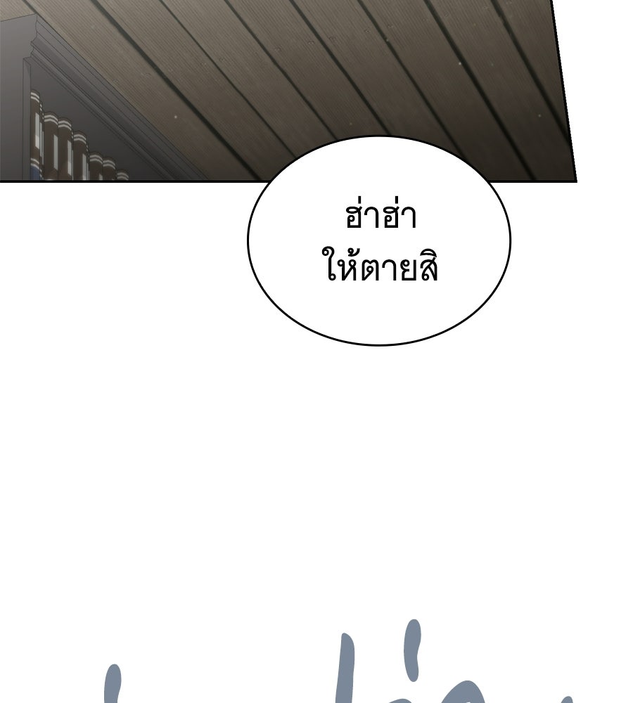 โลกหลากสีของจอมเวทอัจฉริยะ - หน้า 2