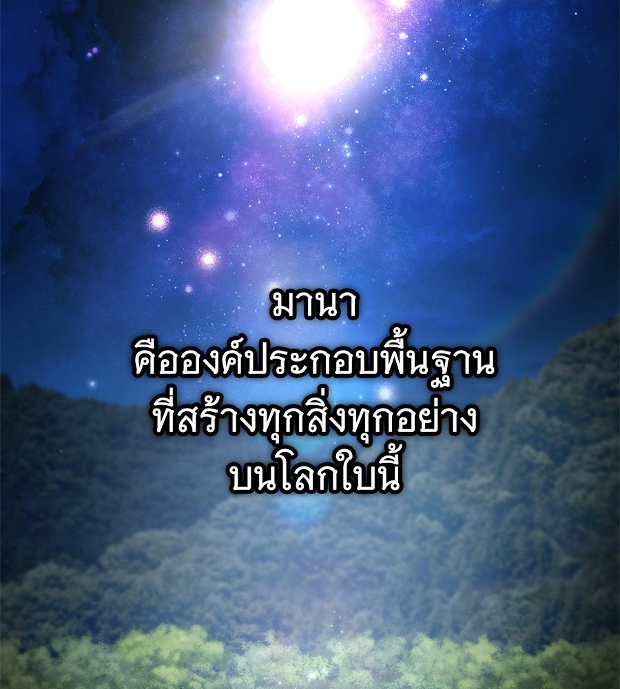 โลกหลากสีของจอมเวทอัจฉริยะ - หน้า 32
