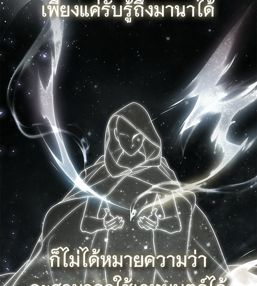 โลกหลากสีของจอมเวทอัจฉริยะ - หน้า 39