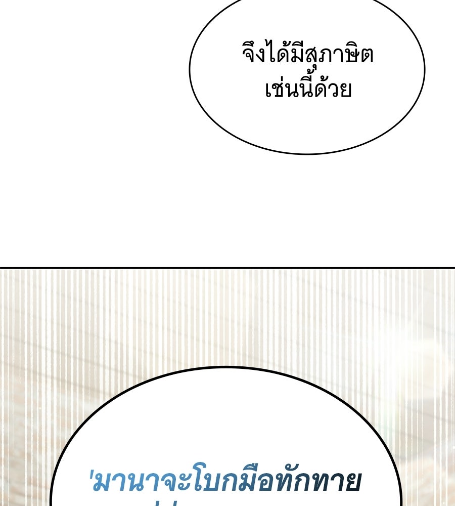 โลกหลากสีของจอมเวทอัจฉริยะ - หน้า 48