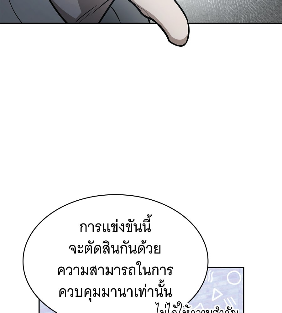 โลกหลากสีของจอมเวทอัจฉริยะ - หน้า 6
