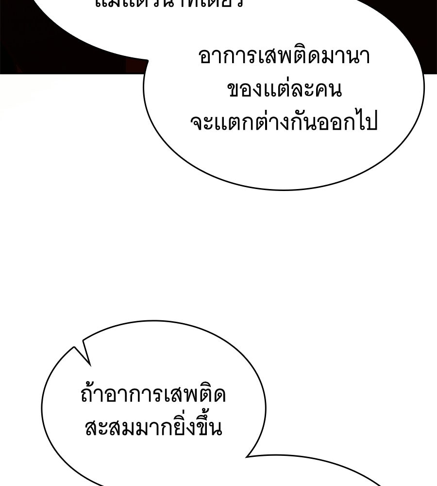 โลกหลากสีของจอมเวทอัจฉริยะ - หน้า 79