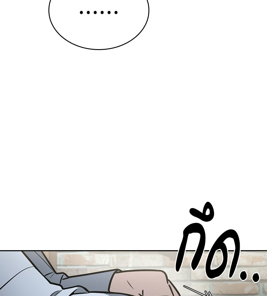 โลกหลากสีของจอมเวทอัจฉริยะ - หน้า 8