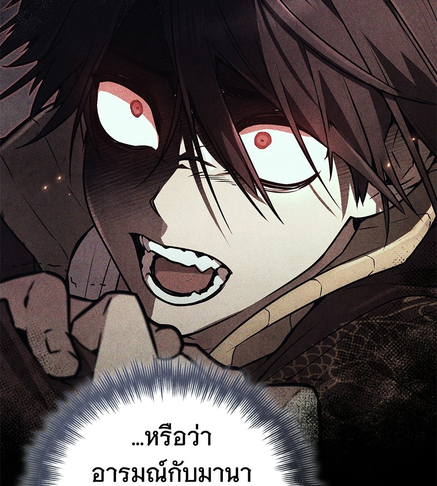 โลกหลากสีของจอมเวทอัจฉริยะ - หน้า 82
