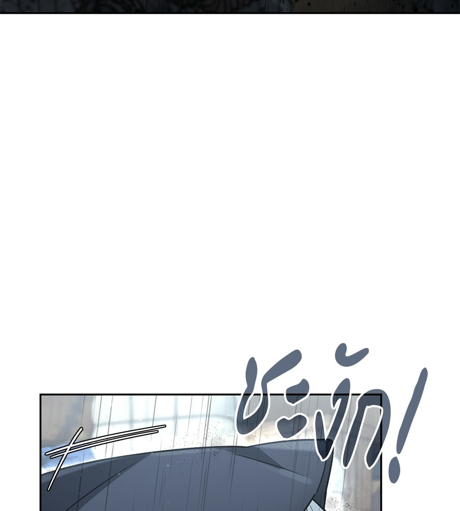โลกหลากสีของจอมเวทอัจฉริยะ - หน้า 113