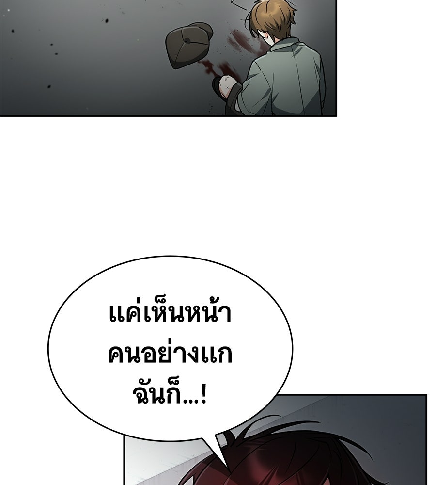 โลกหลากสีของจอมเวทอัจฉริยะ - หน้า 129