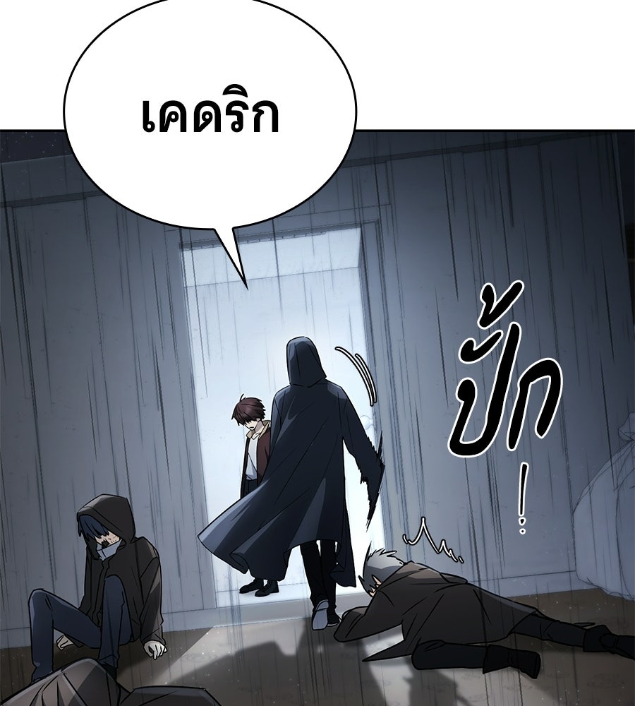โลกหลากสีของจอมเวทอัจฉริยะ - หน้า 138