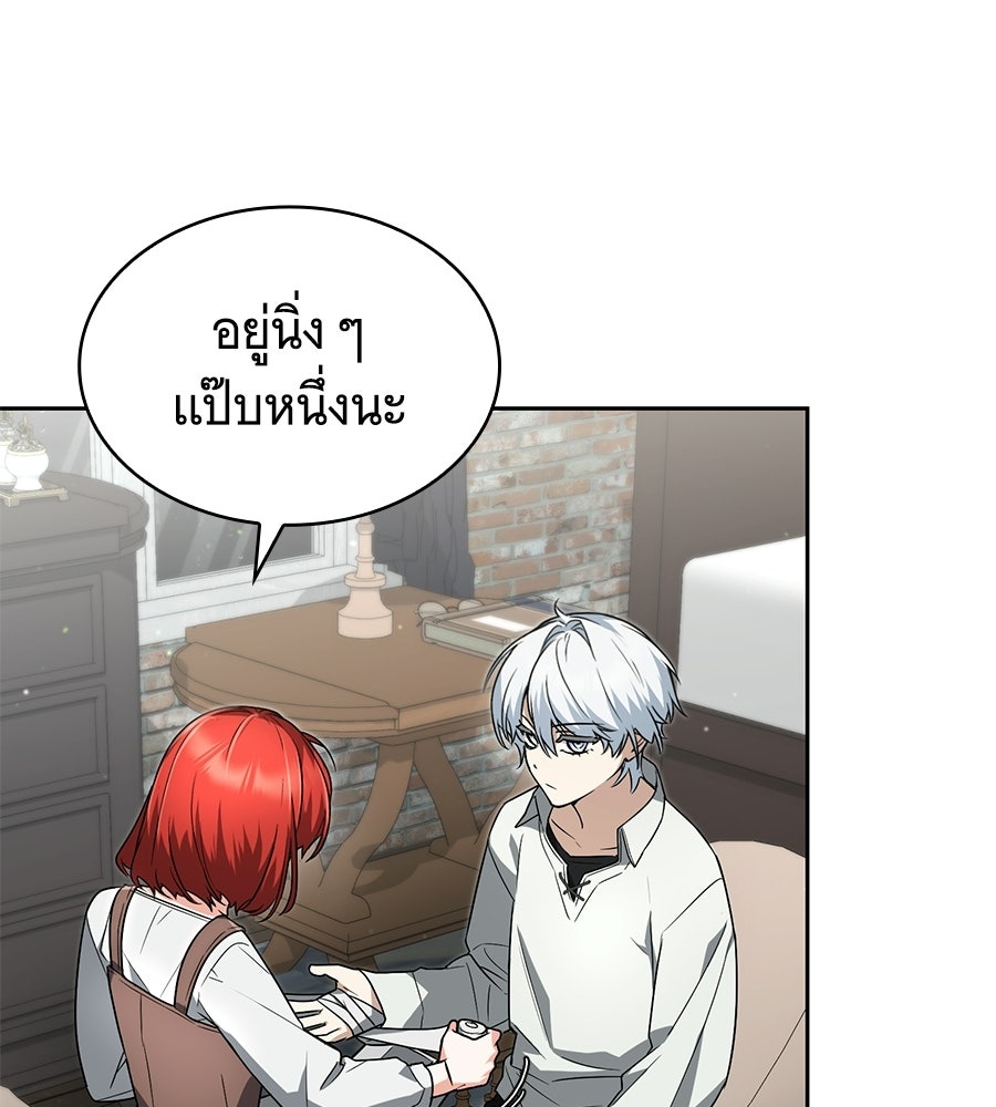 โลกหลากสีของจอมเวทอัจฉริยะ - หน้า 23