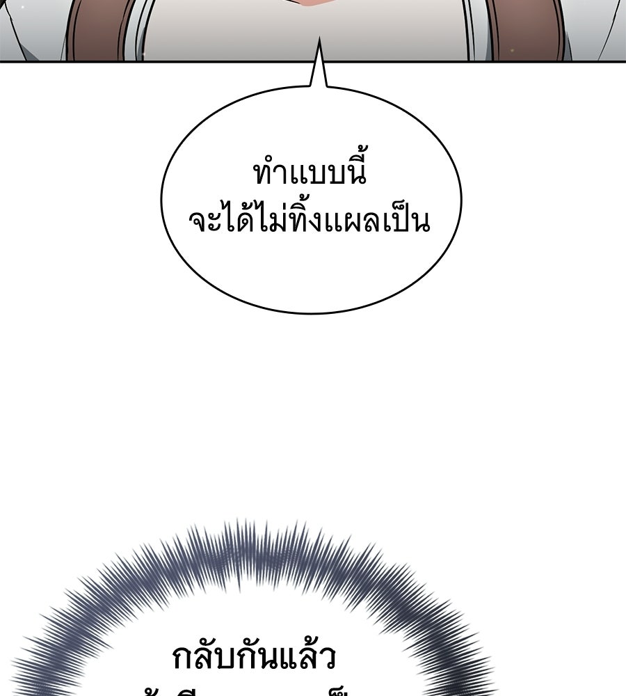 โลกหลากสีของจอมเวทอัจฉริยะ - หน้า 26