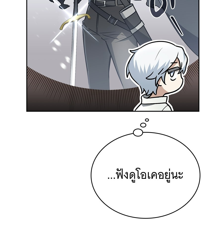 โลกหลากสีของจอมเวทอัจฉริยะ - หน้า 28