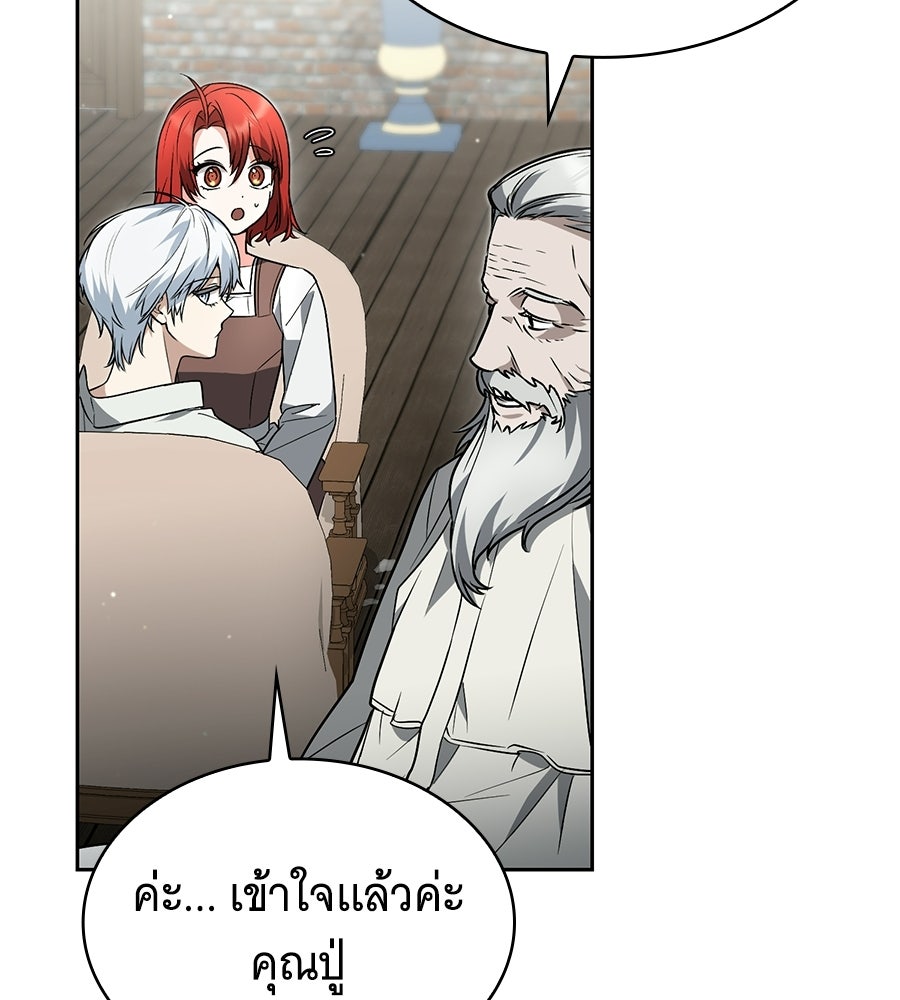 โลกหลากสีของจอมเวทอัจฉริยะ - หน้า 30