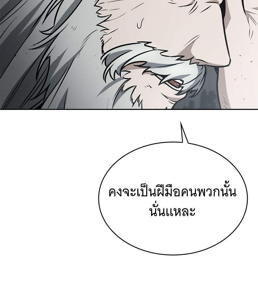 โลกหลากสีของจอมเวทอัจฉริยะ - หน้า 35