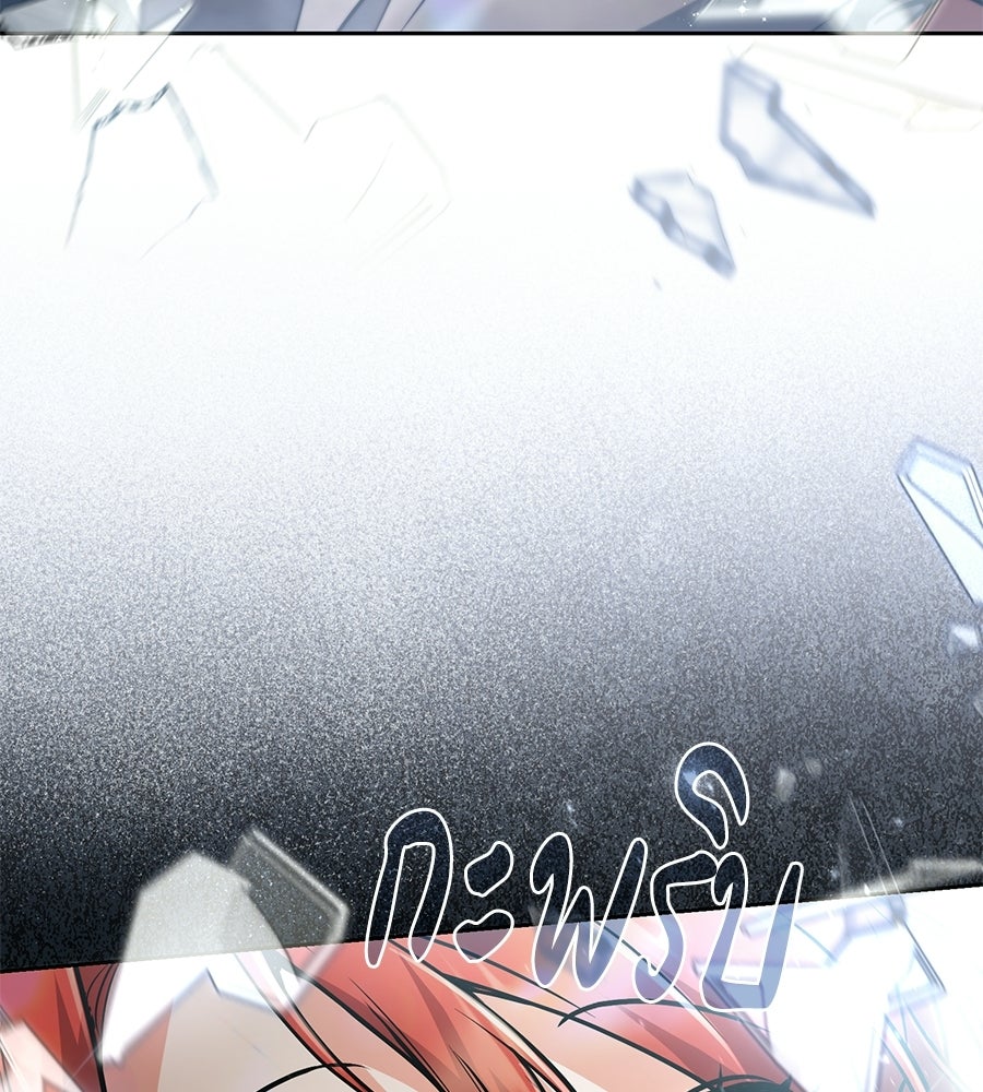 โลกหลากสีของจอมเวทอัจฉริยะ - หน้า 4