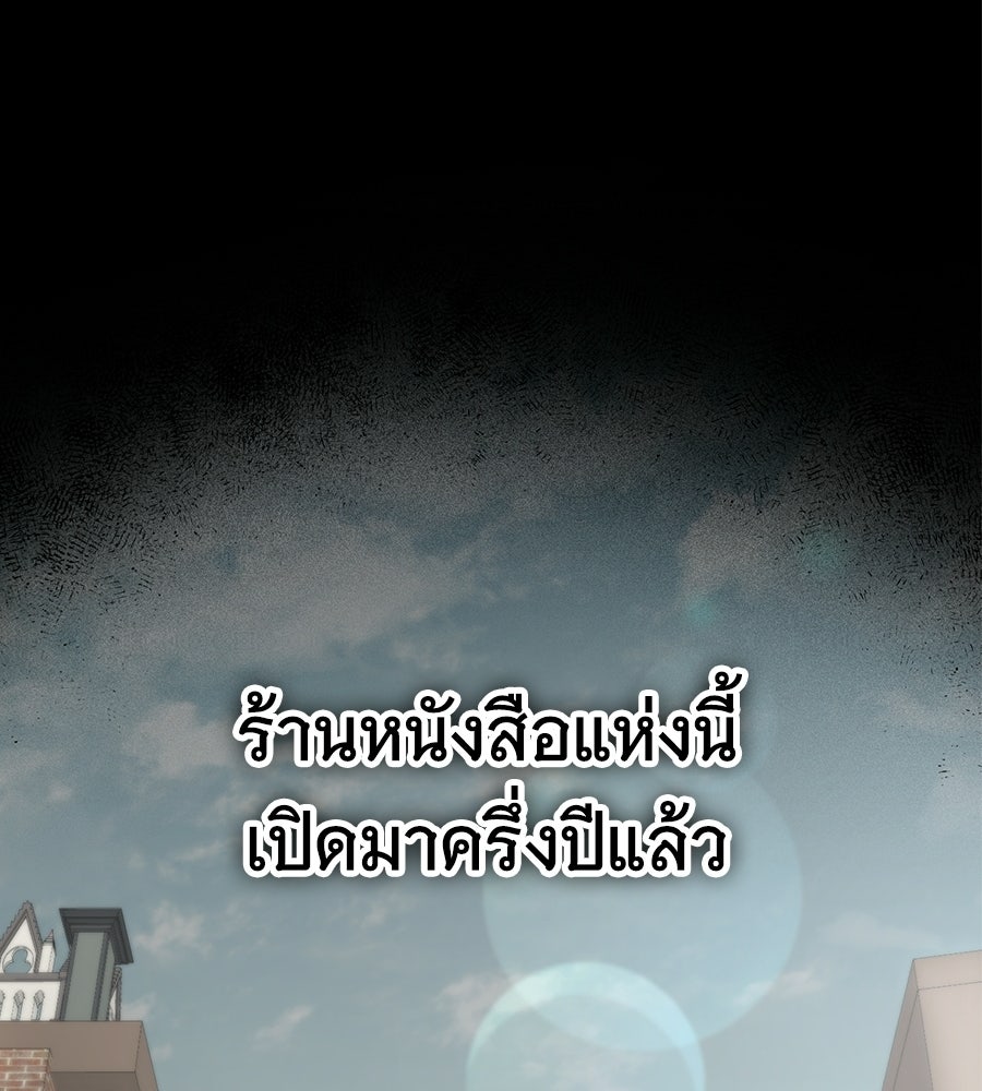 โลกหลากสีของจอมเวทอัจฉริยะ - หน้า 41