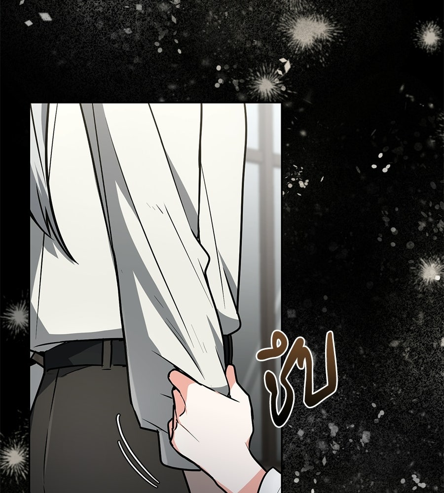 โลกหลากสีของจอมเวทอัจฉริยะ - หน้า 44