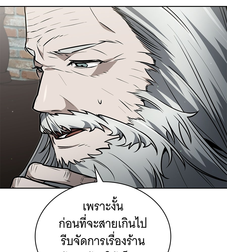โลกหลากสีของจอมเวทอัจฉริยะ - หน้า 55