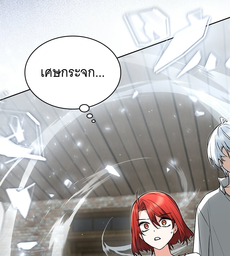 โลกหลากสีของจอมเวทอัจฉริยะ - หน้า 6