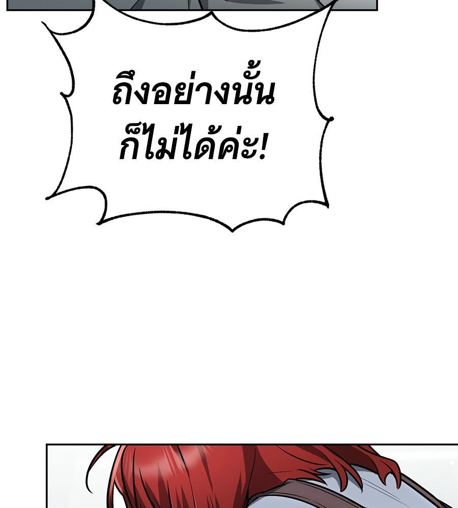 โลกหลากสีของจอมเวทอัจฉริยะ - หน้า 63