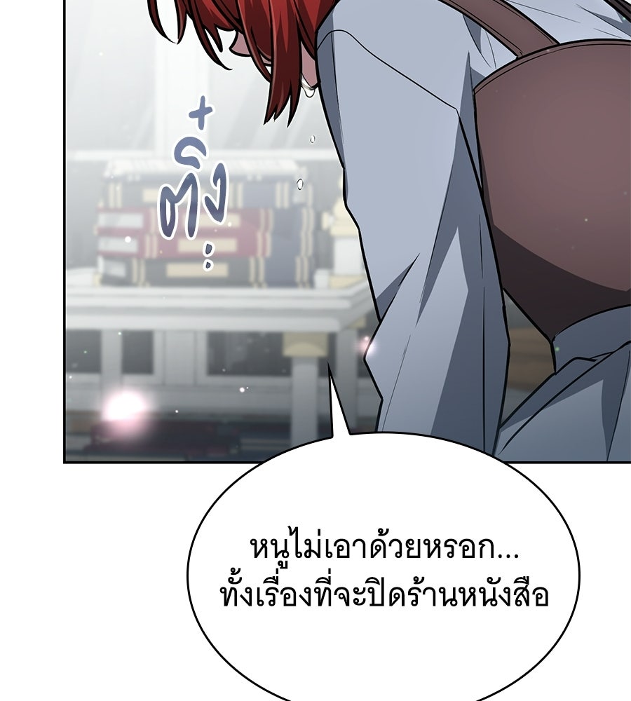 โลกหลากสีของจอมเวทอัจฉริยะ - หน้า 64