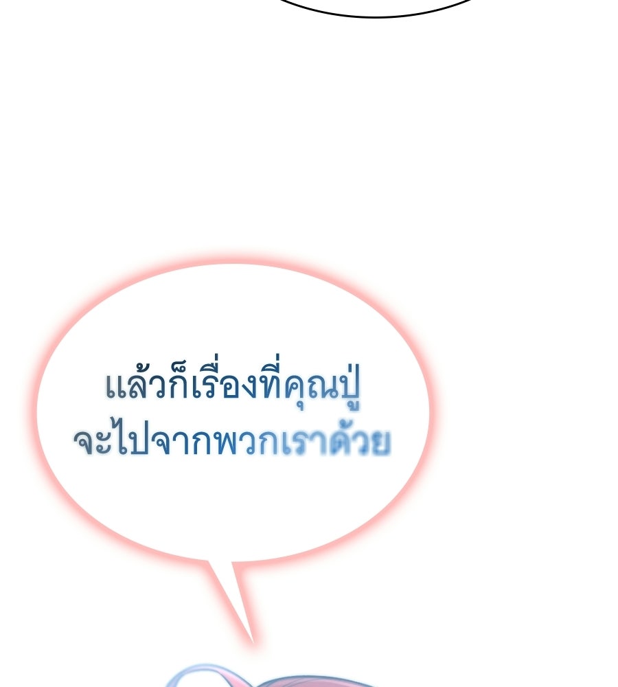 โลกหลากสีของจอมเวทอัจฉริยะ - หน้า 65