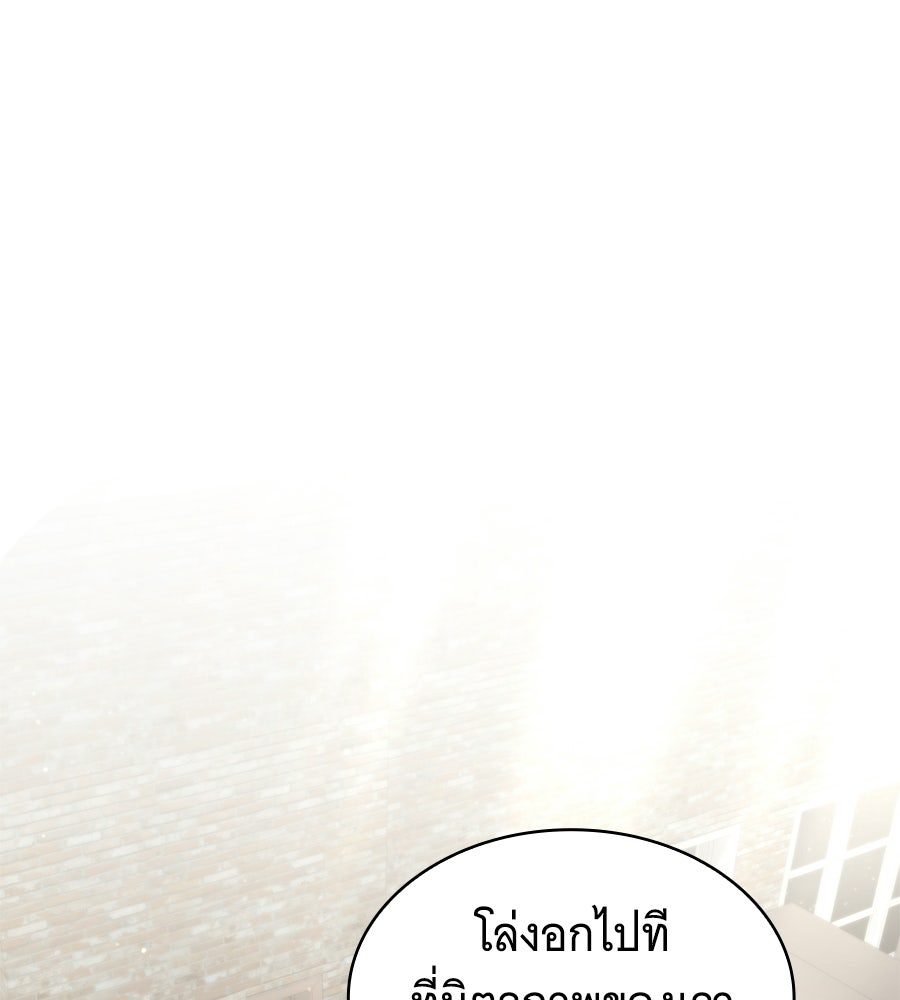 โลกหลากสีของจอมเวทอัจฉริยะ - หน้า 84