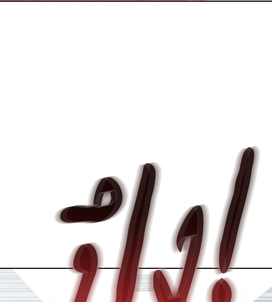 โลกหลากสีของจอมเวทอัจฉริยะ - หน้า 111