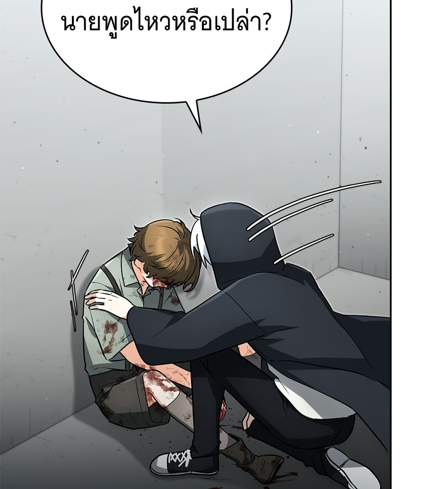 โลกหลากสีของจอมเวทอัจฉริยะ - หน้า 115