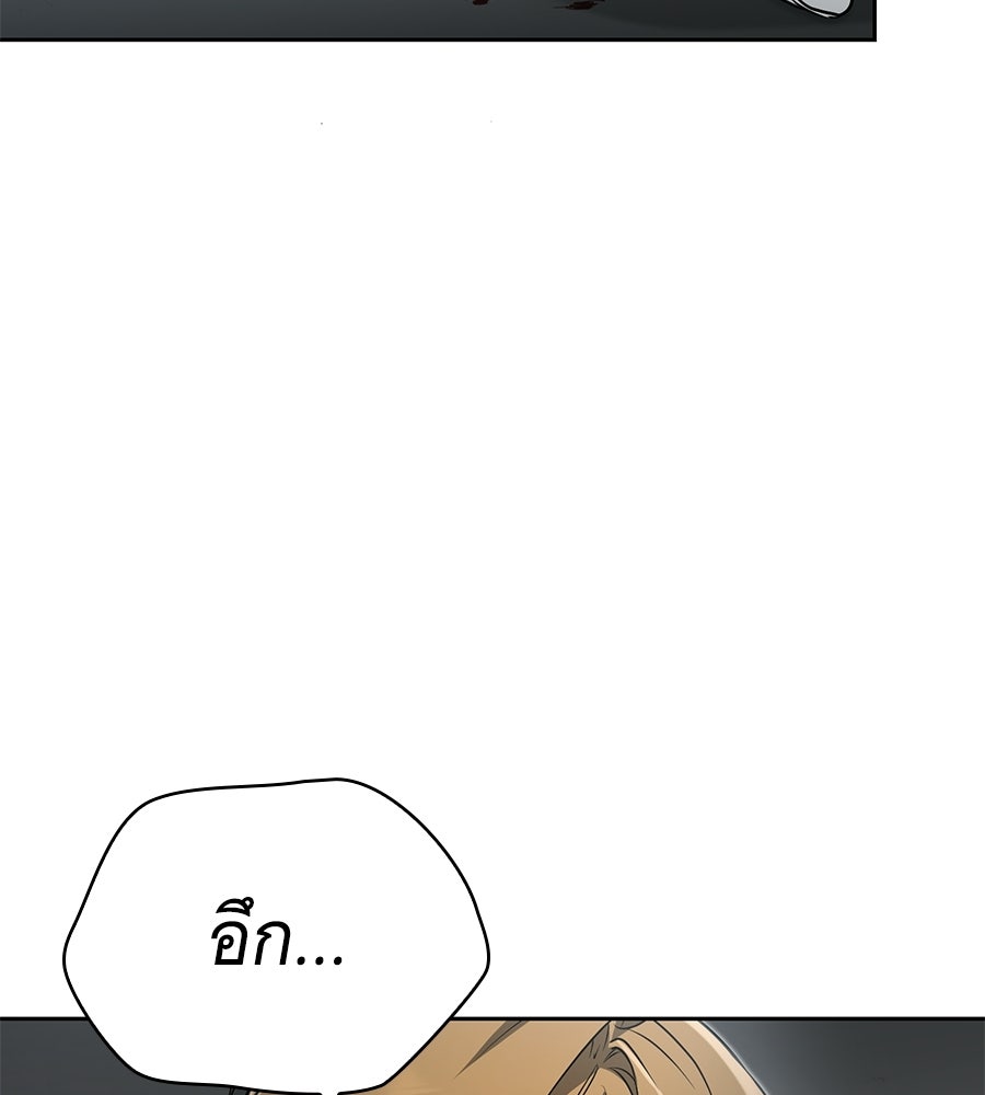 โลกหลากสีของจอมเวทอัจฉริยะ - หน้า 116