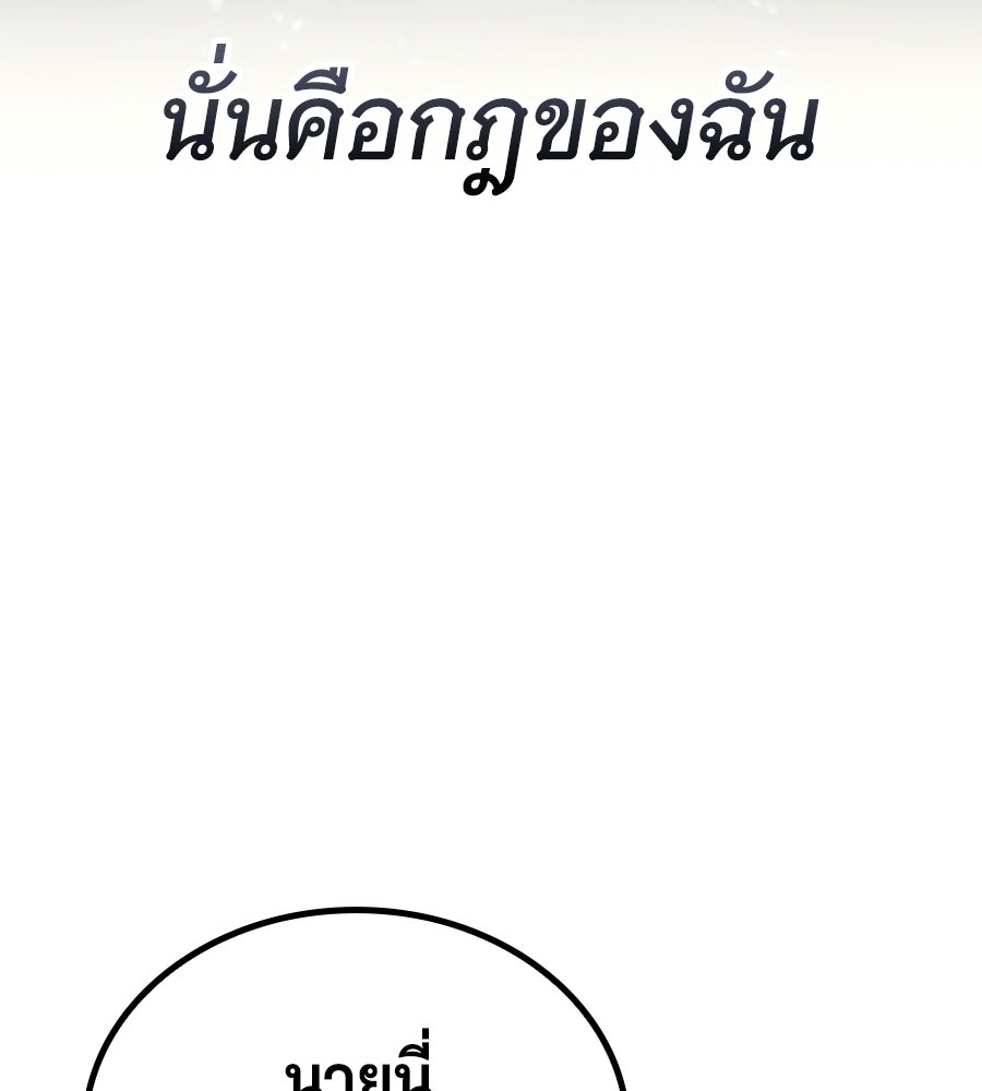 โลกหลากสีของจอมเวทอัจฉริยะ - หน้า 12