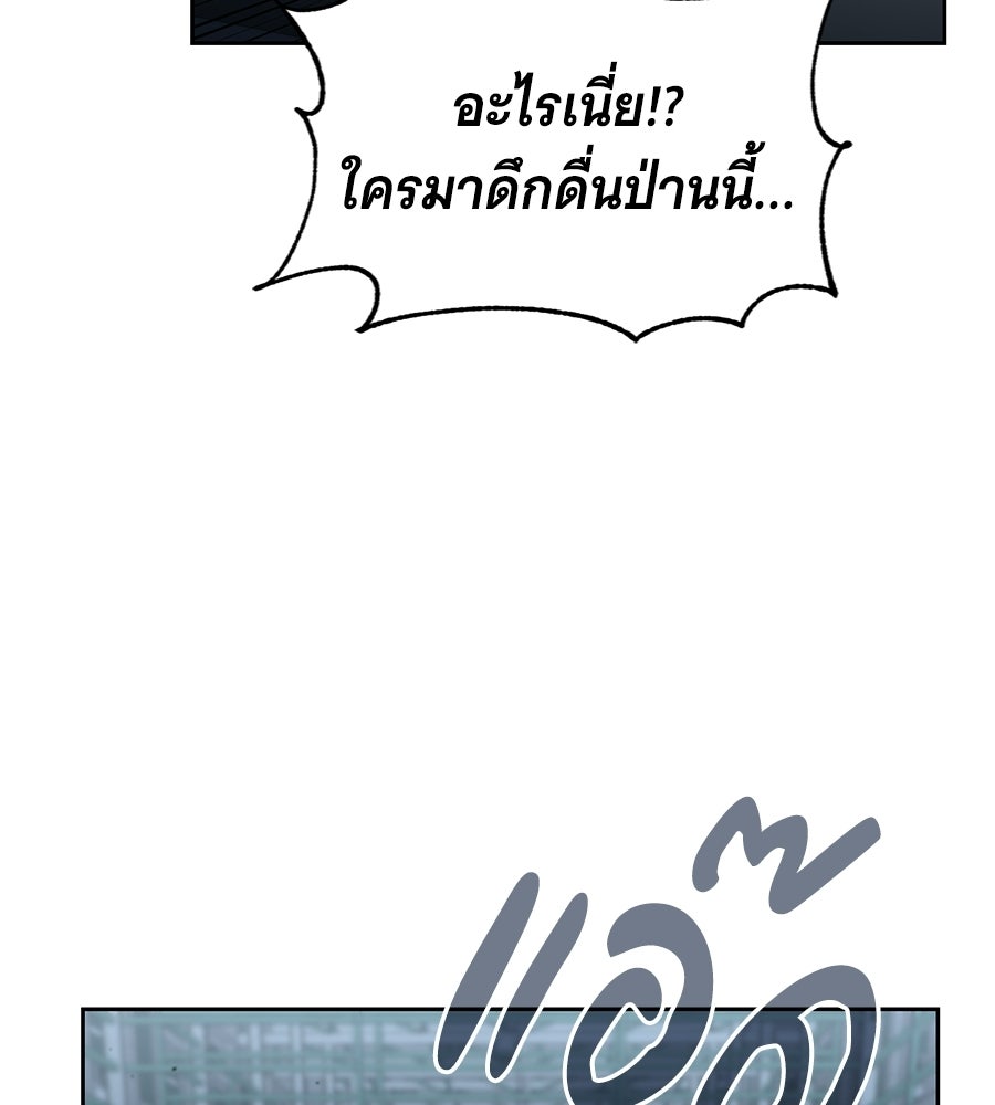 โลกหลากสีของจอมเวทอัจฉริยะ - หน้า 124