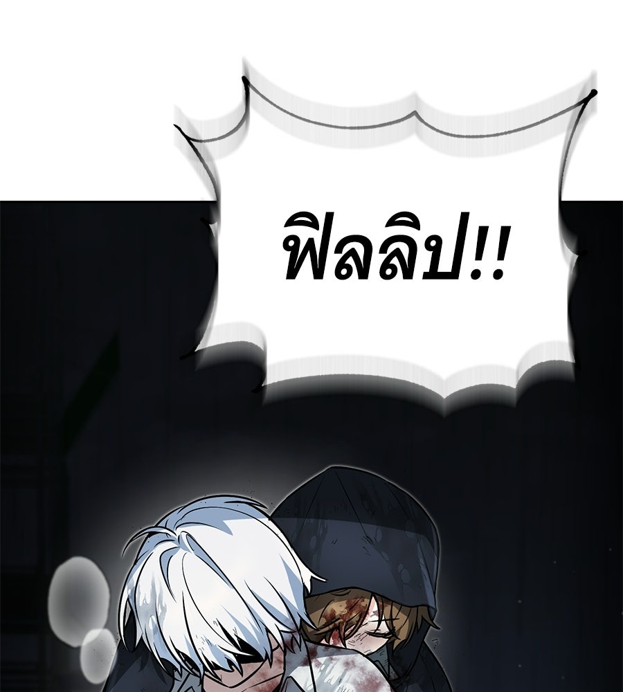 โลกหลากสีของจอมเวทอัจฉริยะ - หน้า 128