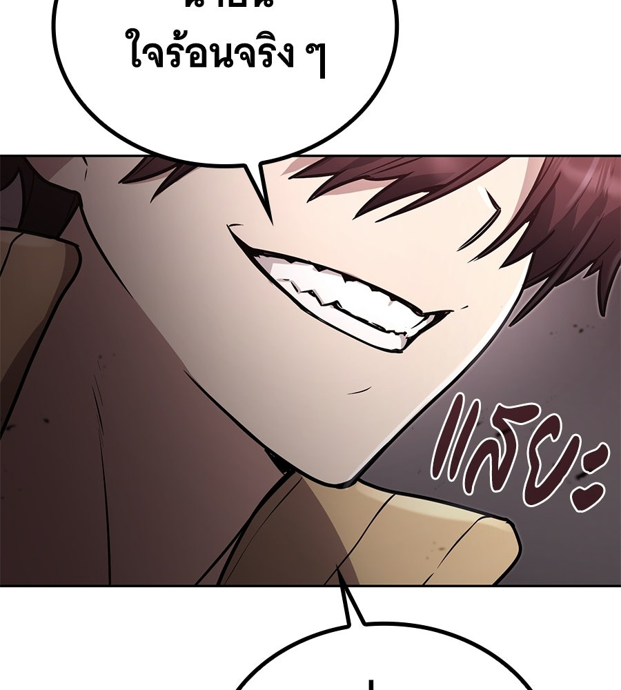 โลกหลากสีของจอมเวทอัจฉริยะ - หน้า 13
