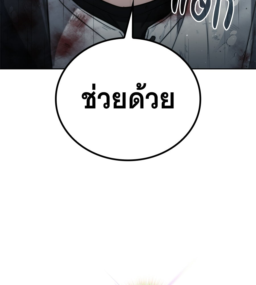 โลกหลากสีของจอมเวทอัจฉริยะ - หน้า 132