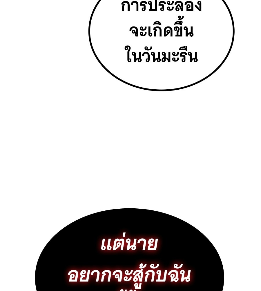 โลกหลากสีของจอมเวทอัจฉริยะ - หน้า 14