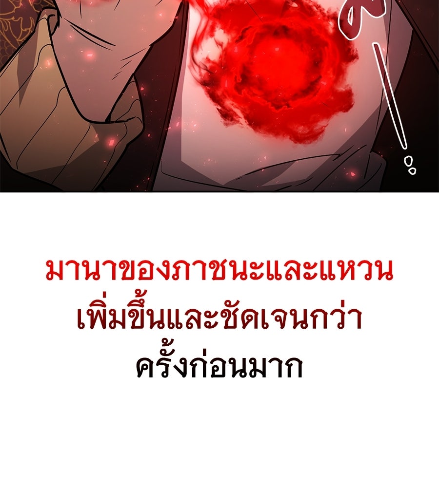 โลกหลากสีของจอมเวทอัจฉริยะ - หน้า 20