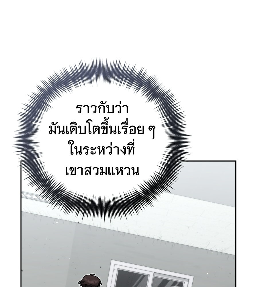โลกหลากสีของจอมเวทอัจฉริยะ - หน้า 21