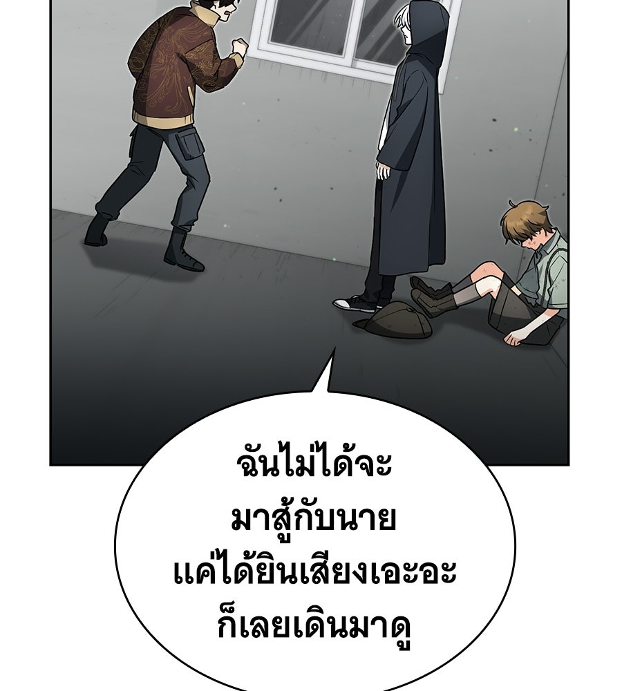 โลกหลากสีของจอมเวทอัจฉริยะ - หน้า 22