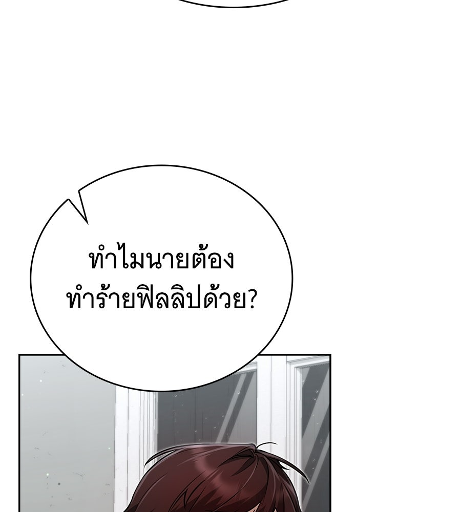 โลกหลากสีของจอมเวทอัจฉริยะ - หน้า 23