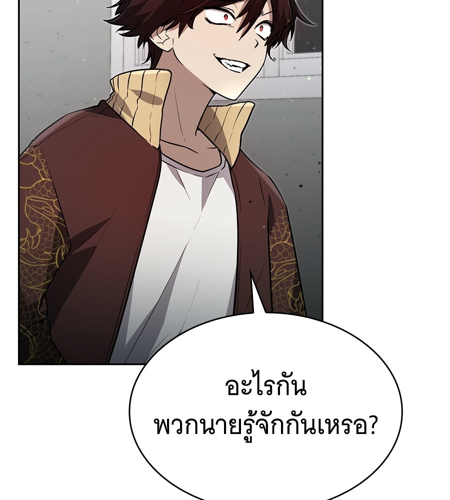 โลกหลากสีของจอมเวทอัจฉริยะ - หน้า 24