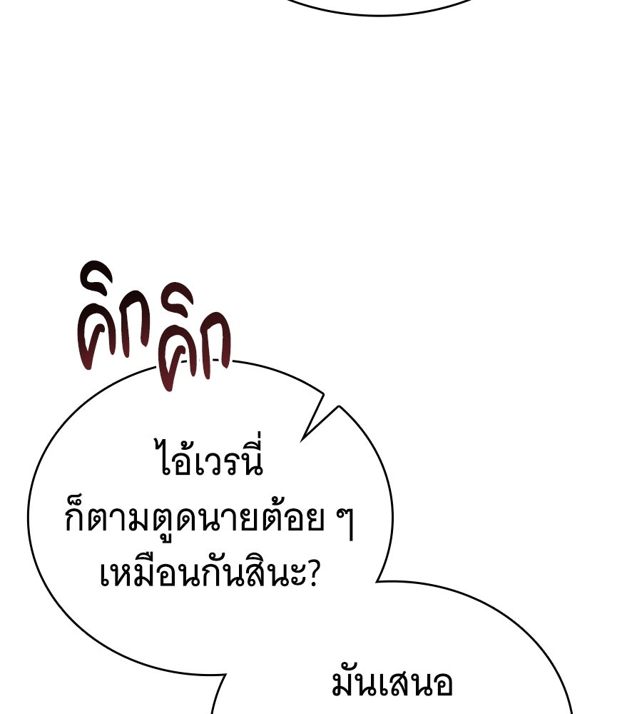 โลกหลากสีของจอมเวทอัจฉริยะ - หน้า 25
