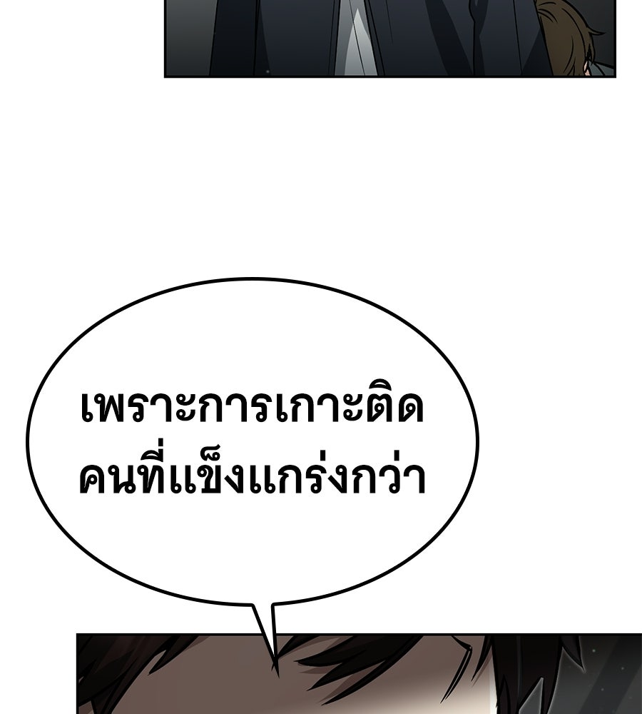 โลกหลากสีของจอมเวทอัจฉริยะ - หน้า 27