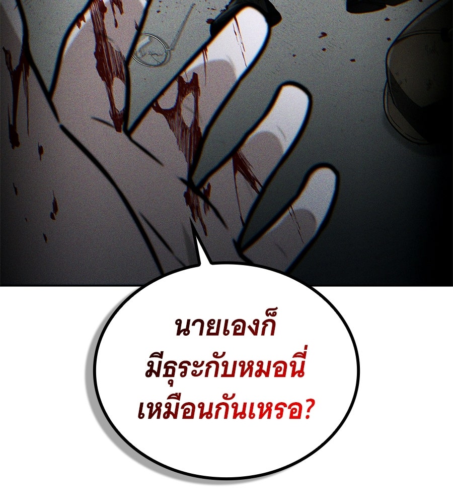 โลกหลากสีของจอมเวทอัจฉริยะ - หน้า 3